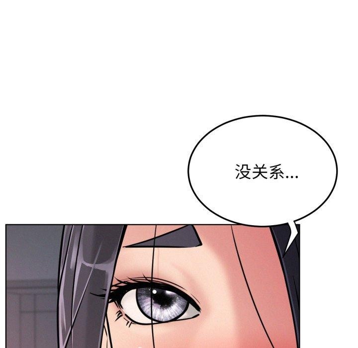 《屋檐下的光》漫画 第78話
