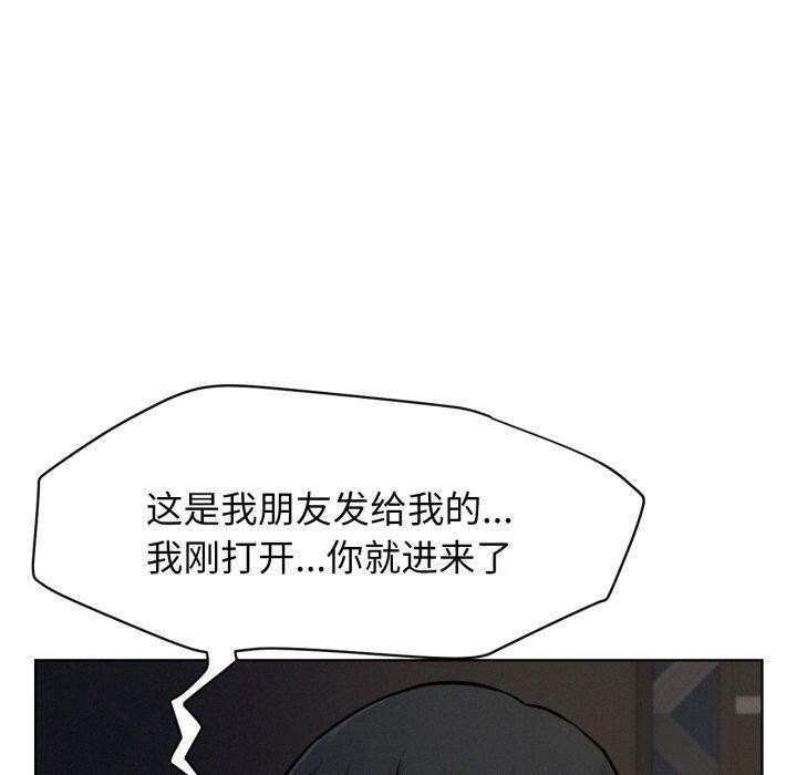 《屋檐下的光》漫画 第78話