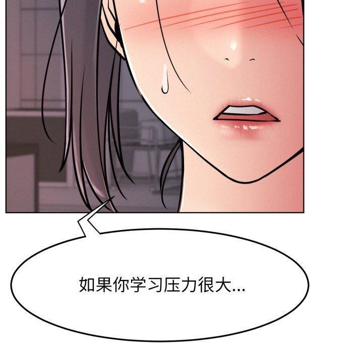 《屋檐下的光》漫画 第78話