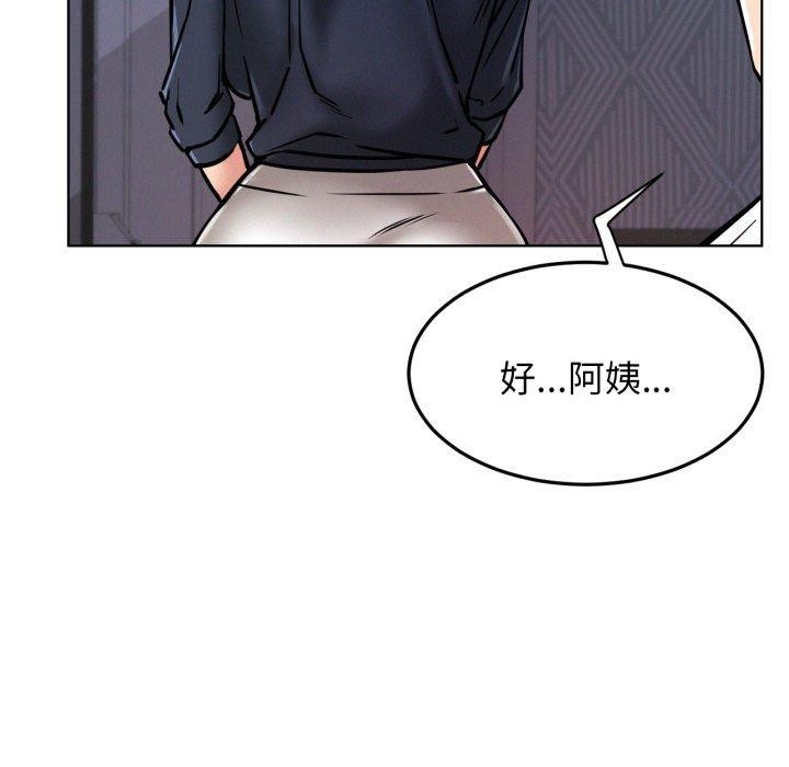 《屋檐下的光》漫画 第78話