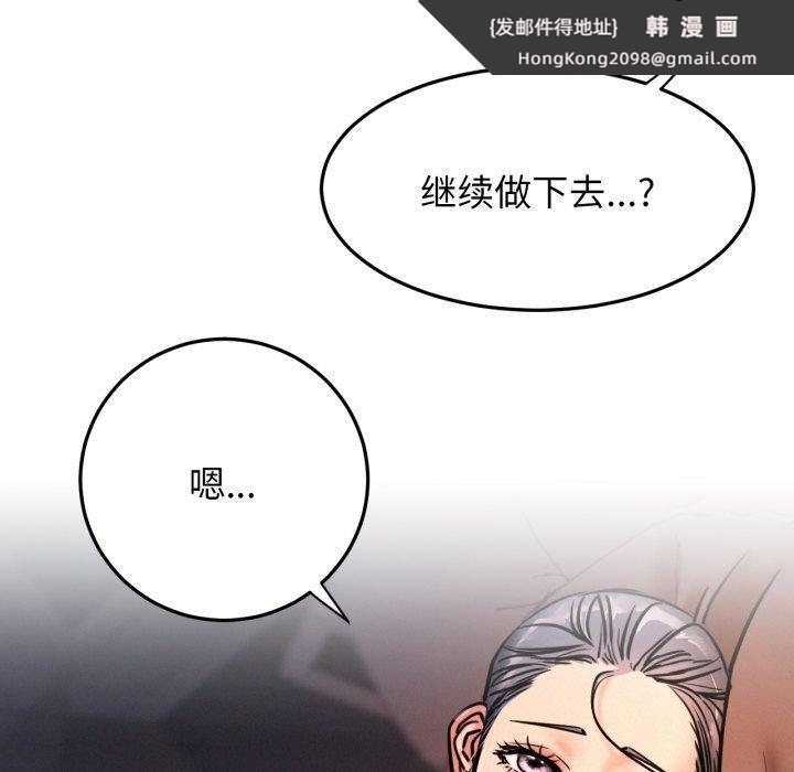 《屋檐下的光》漫画 第78話
