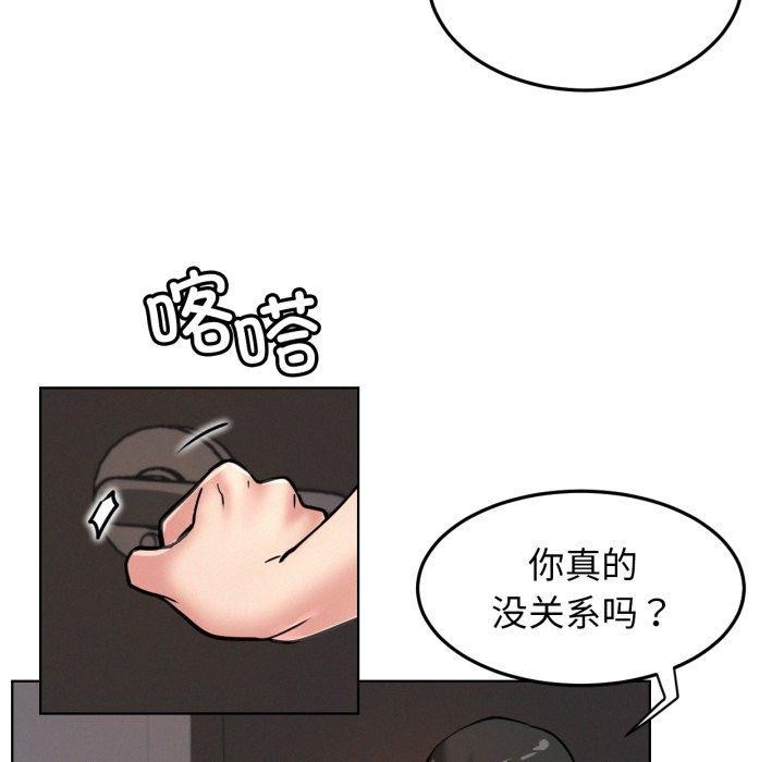 《屋檐下的光》漫画 第78話