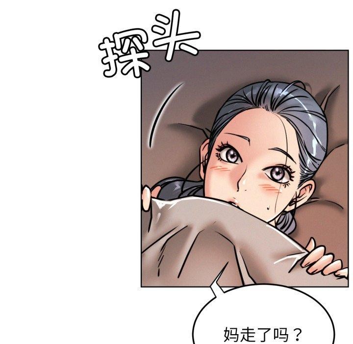 《屋檐下的光》漫画 第78話