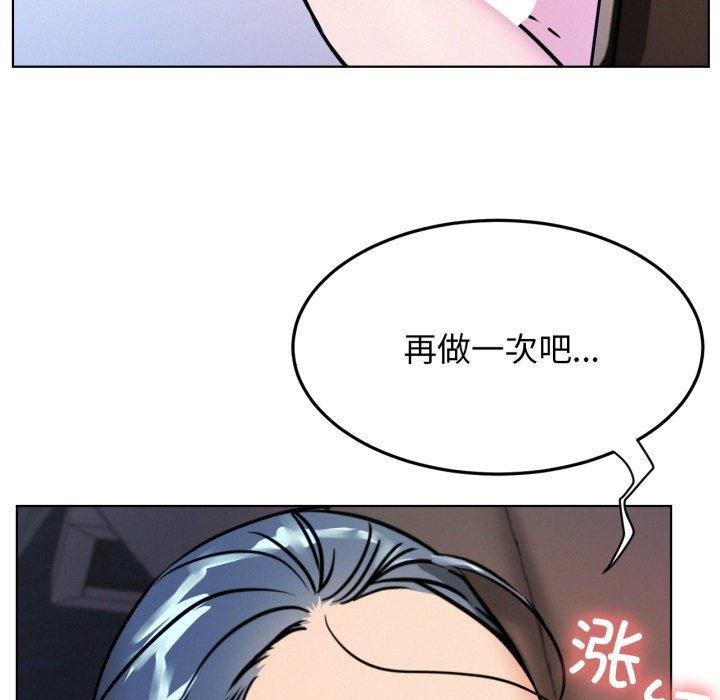 《屋檐下的光》漫画 第78話