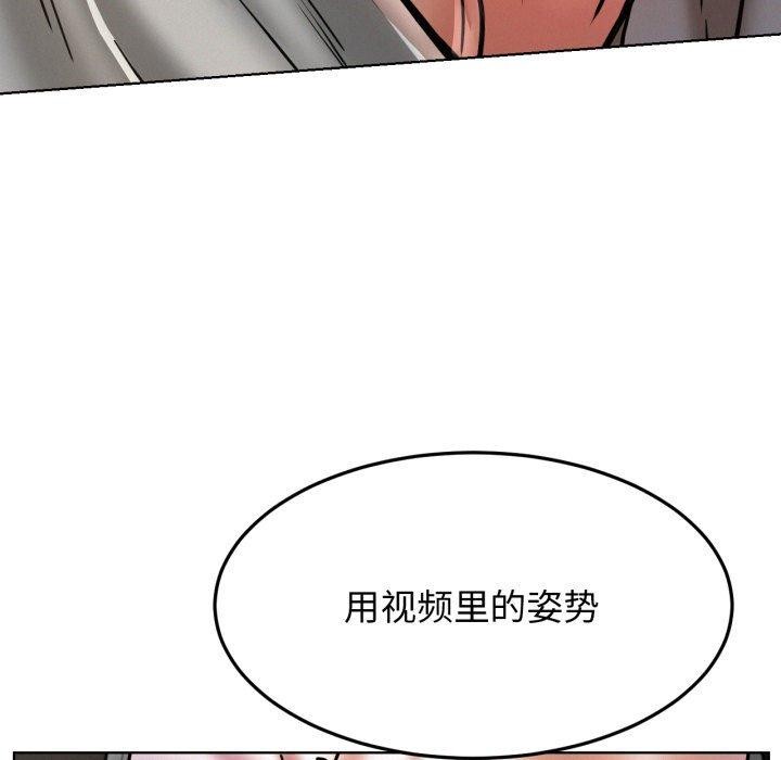 《屋檐下的光》漫画 第78話