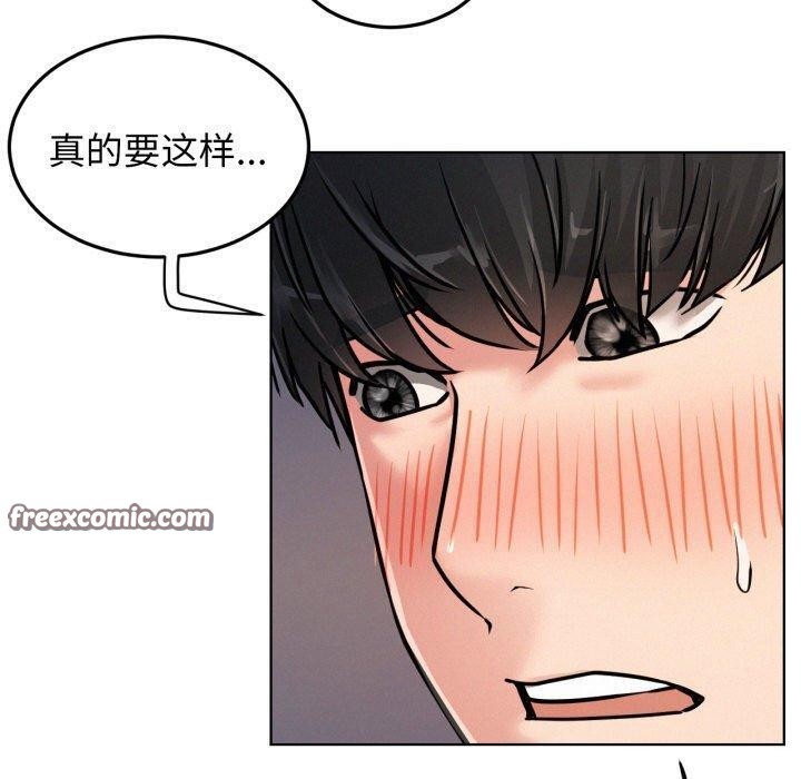 《屋檐下的光》漫画 第78話