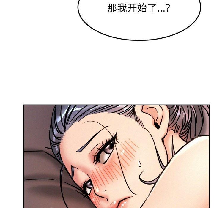《屋檐下的光》漫画 第78話