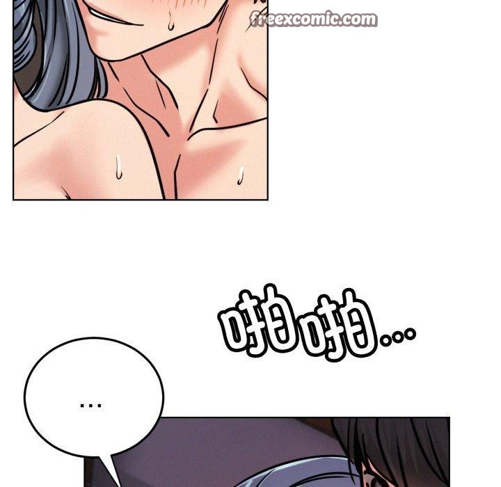 《屋檐下的光》漫画 第78話