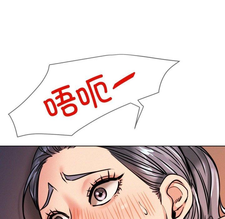 《屋檐下的光》漫画 第78話