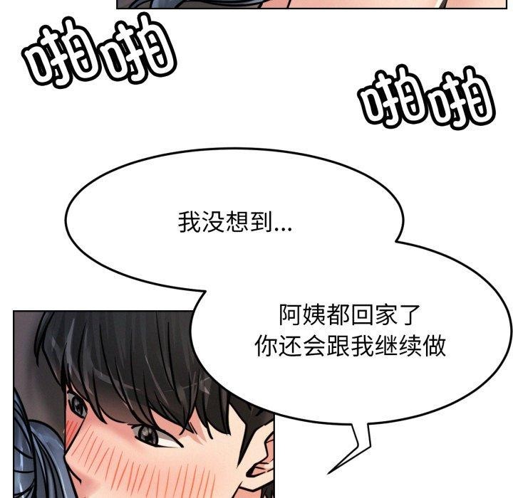 《屋檐下的光》漫画 第78話