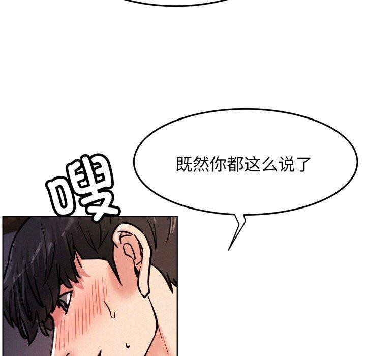 《屋檐下的光》漫画 第78話