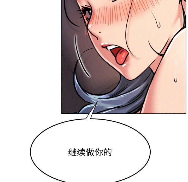 《屋檐下的光》漫画 第78話