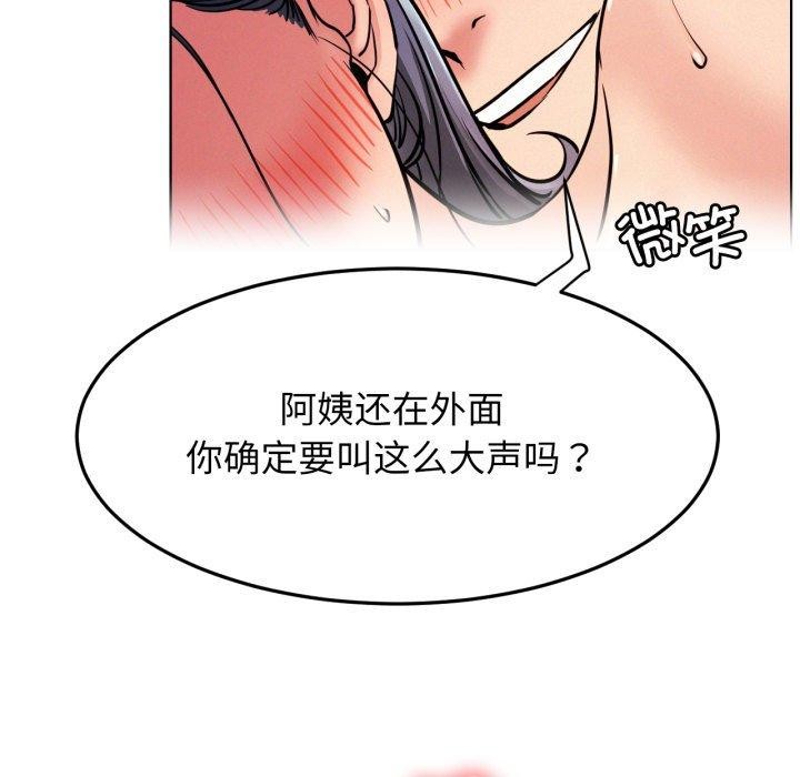 《屋檐下的光》漫画 第78話