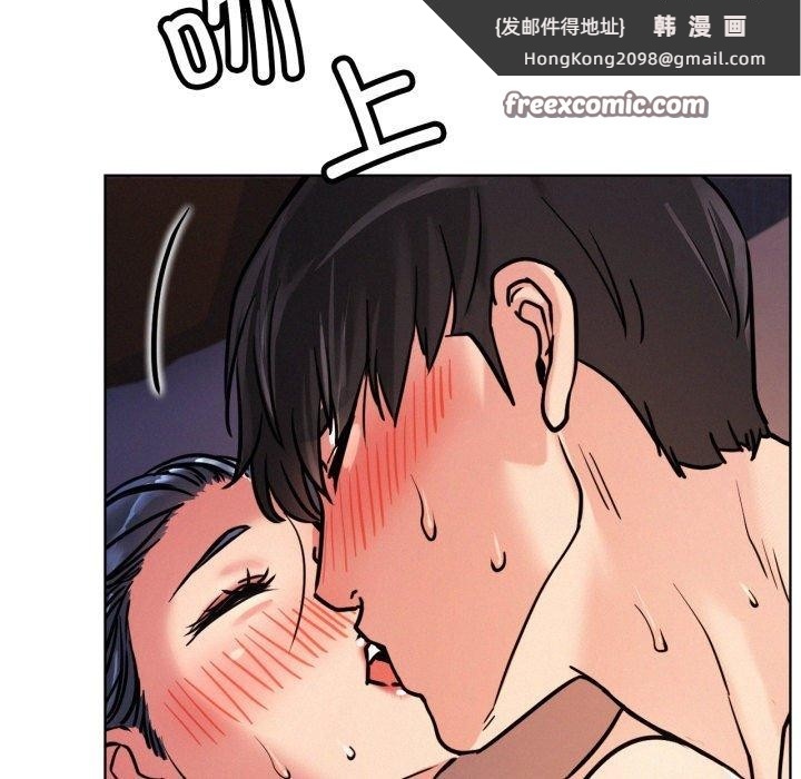 《屋檐下的光》漫画 第78話