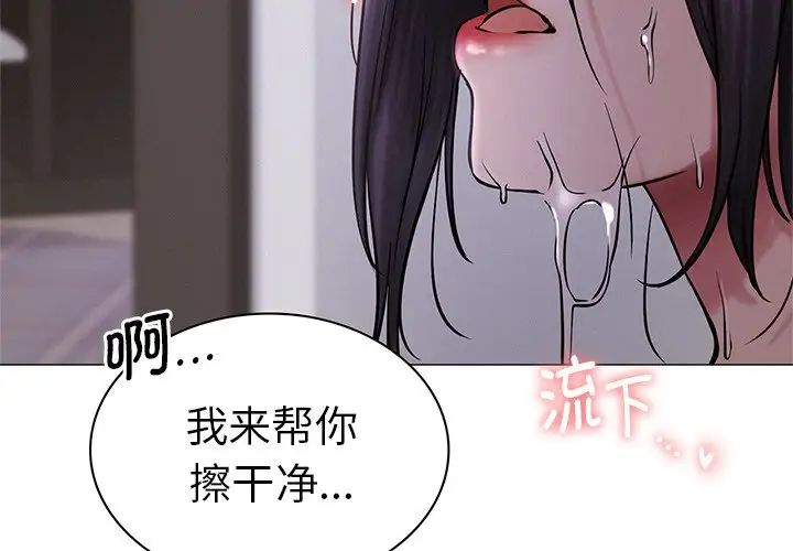 《屋檐下的光》漫画 第8話