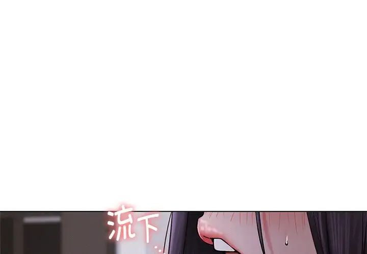 《屋檐下的光》漫画 第8話