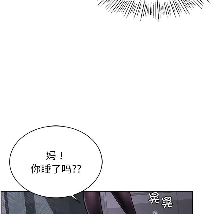 《屋檐下的光》漫画 第8話