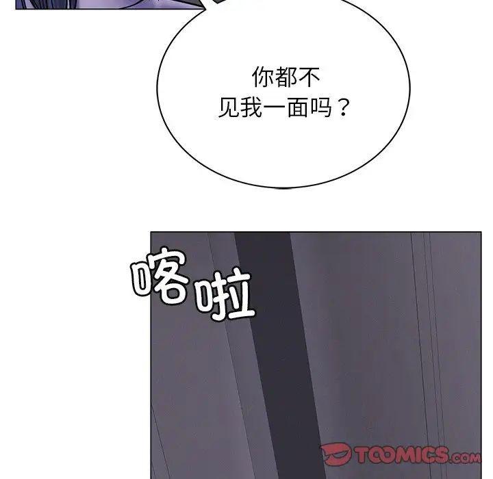 《屋檐下的光》漫画 第8話