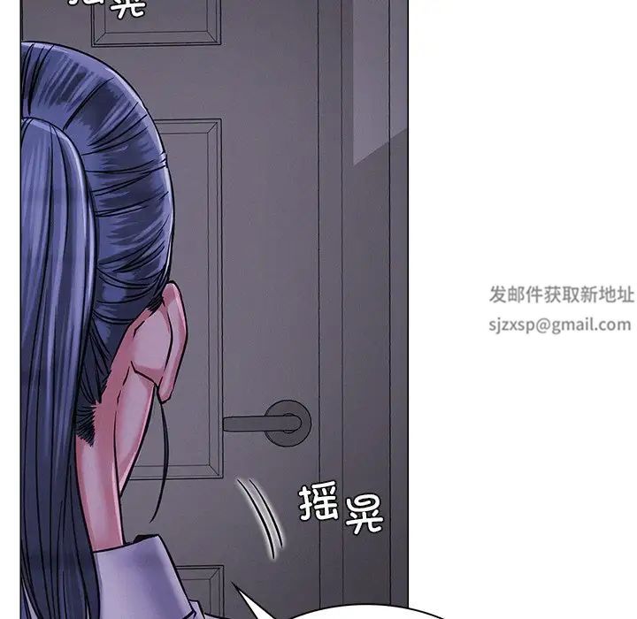 《屋檐下的光》漫画 第8話