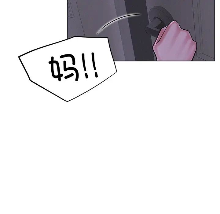 《屋檐下的光》漫画 第8話