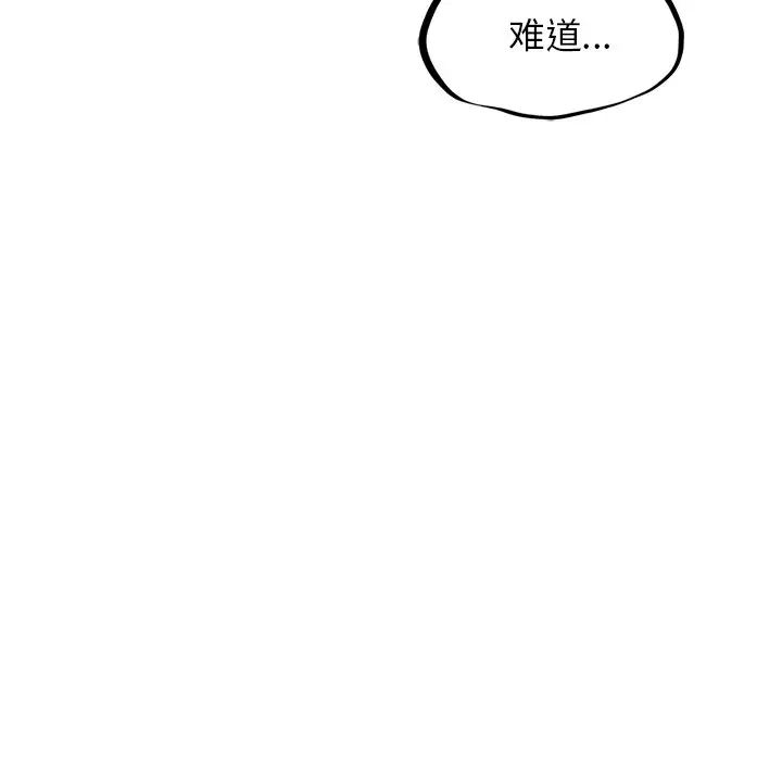 《屋檐下的光》漫画 第8話