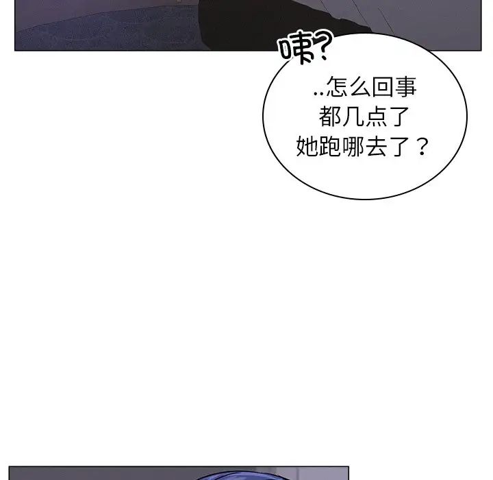 《屋檐下的光》漫画 第8話