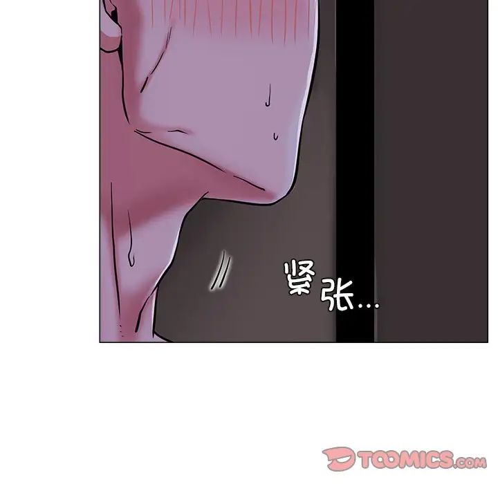 《屋檐下的光》漫画 第8話
