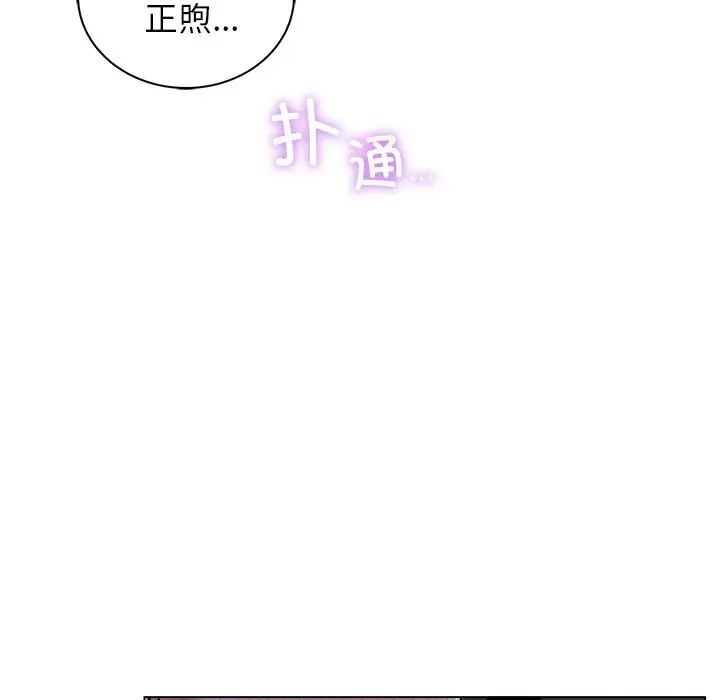 《屋檐下的光》漫画 第8話