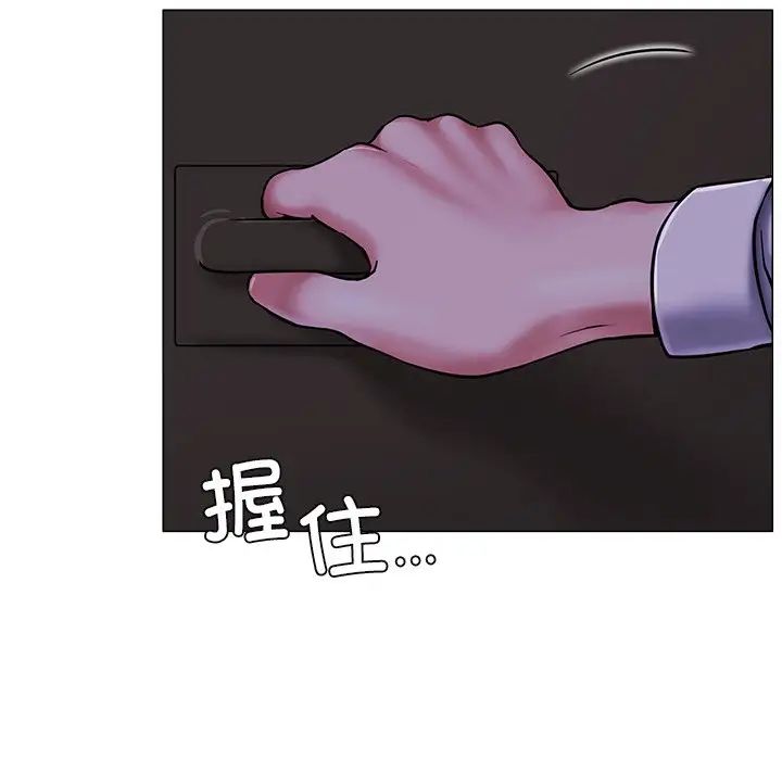 《屋檐下的光》漫画 第8話
