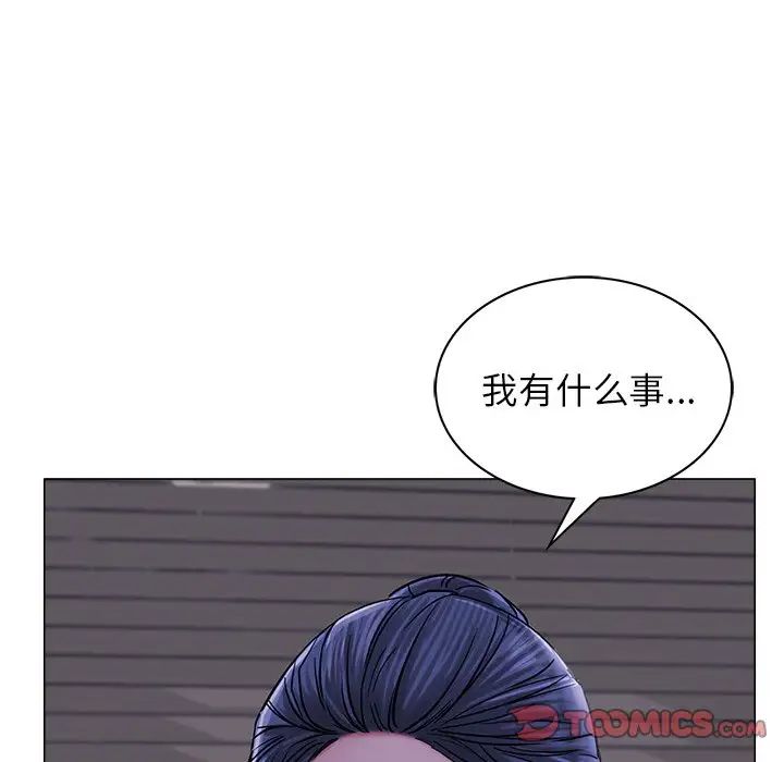 《屋檐下的光》漫画 第8話