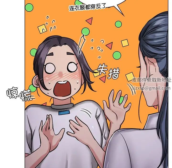 《屋檐下的光》漫画 第8話