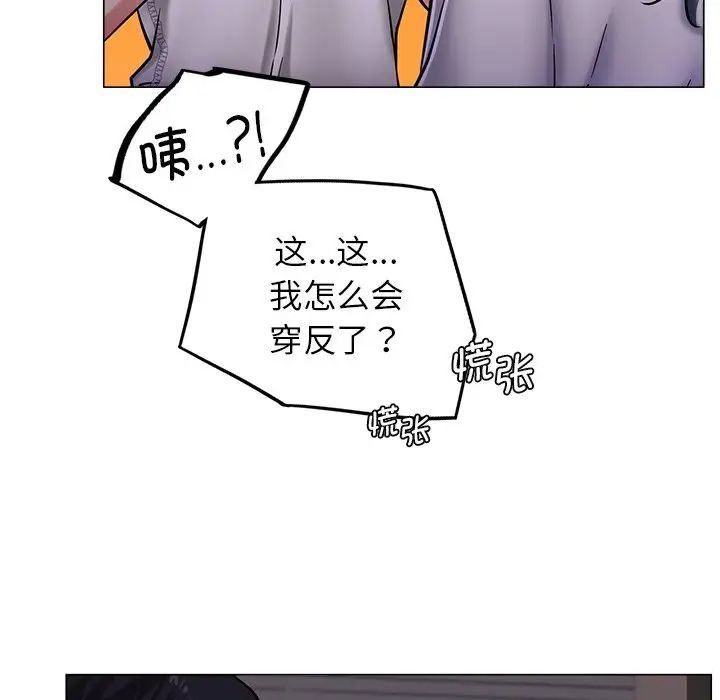 《屋檐下的光》漫画 第8話