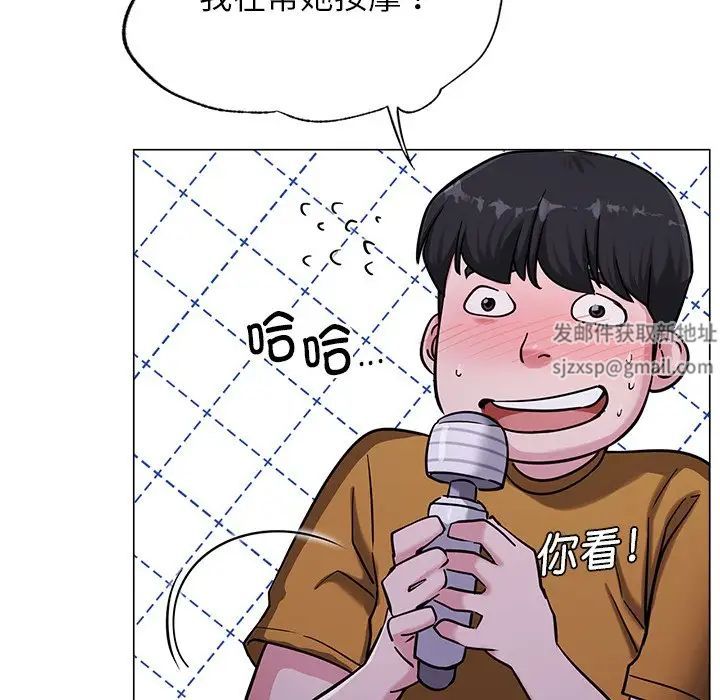 《屋檐下的光》漫画 第8話