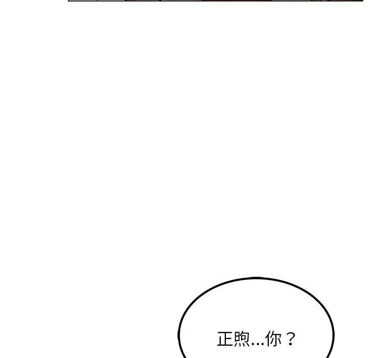 《屋檐下的光》漫画 第8話