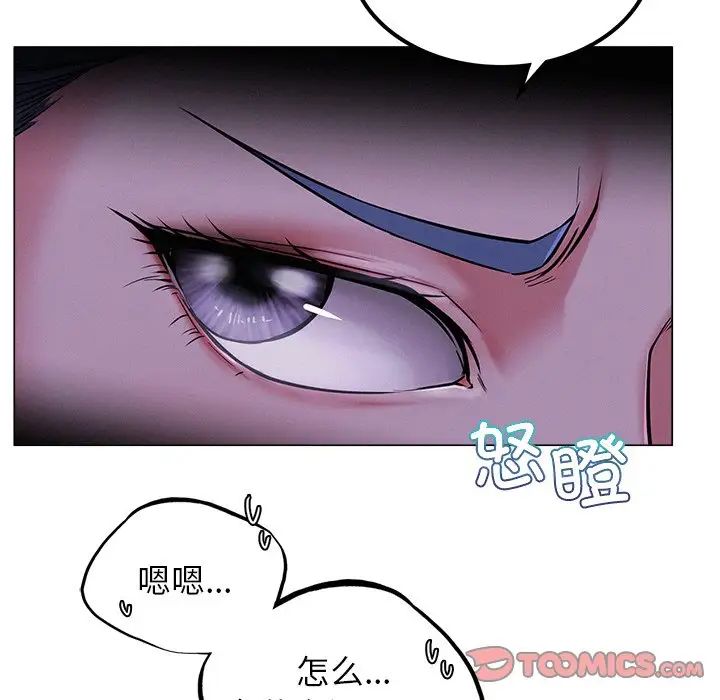 《屋檐下的光》漫画 第8話