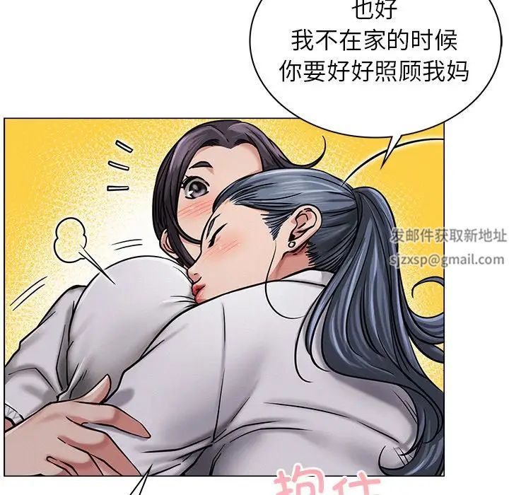 《屋檐下的光》漫画 第8話