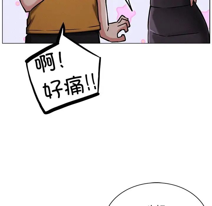《屋檐下的光》漫画 第8話