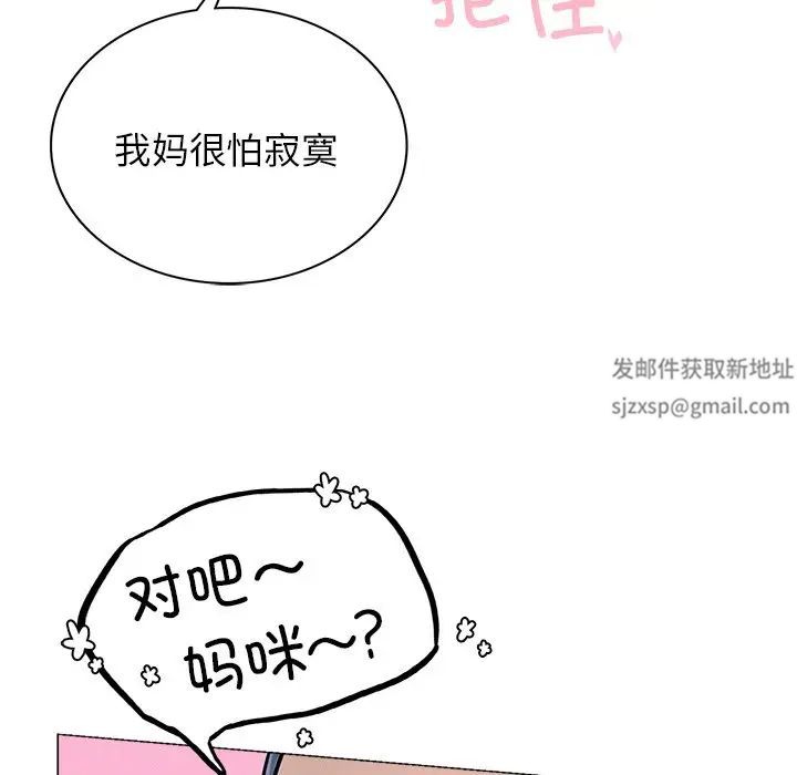《屋檐下的光》漫画 第8話