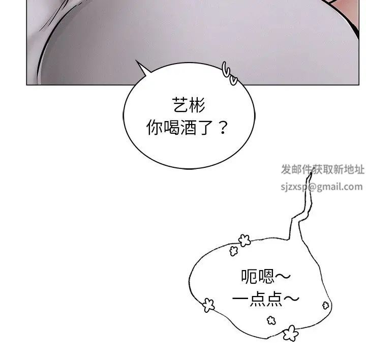 《屋檐下的光》漫画 第8話