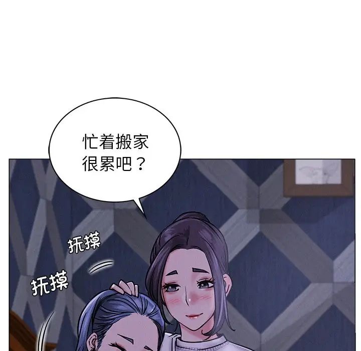 《屋檐下的光》漫画 第8話