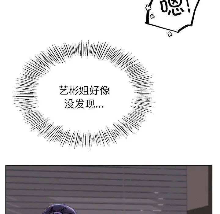 《屋檐下的光》漫画 第8話