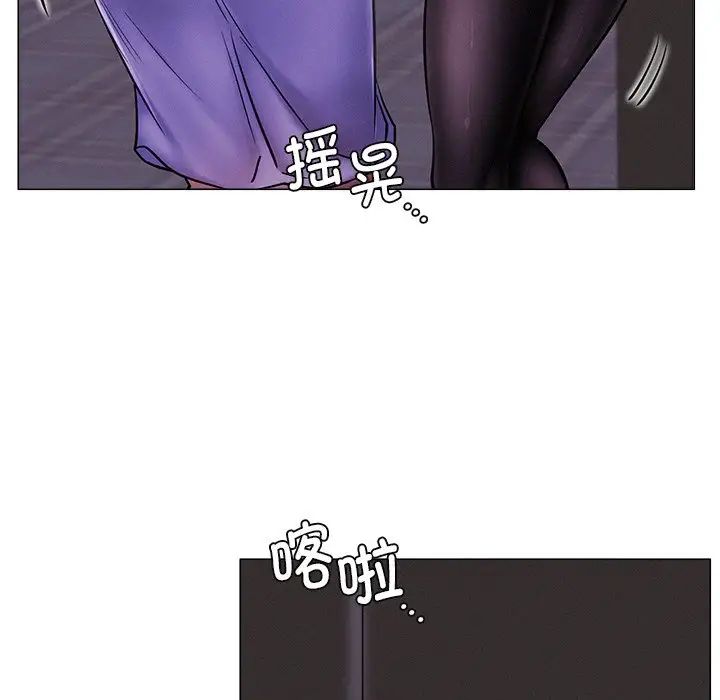 《屋檐下的光》漫画 第8話