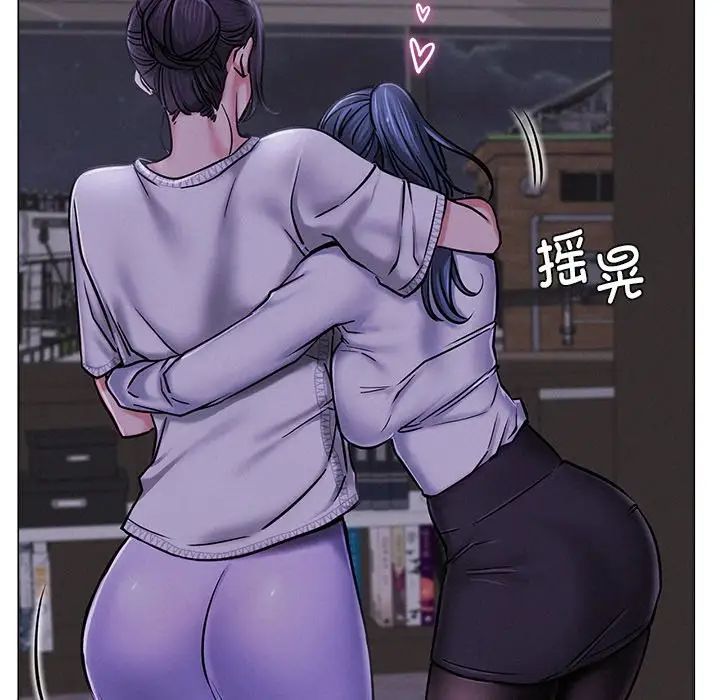 《屋檐下的光》漫画 第8話