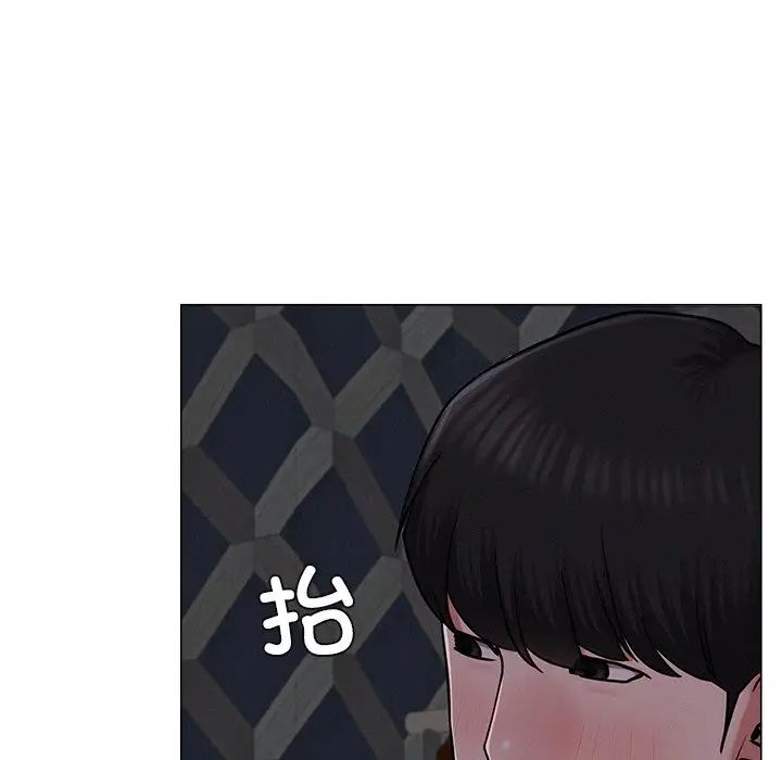 《屋檐下的光》漫画 第8話