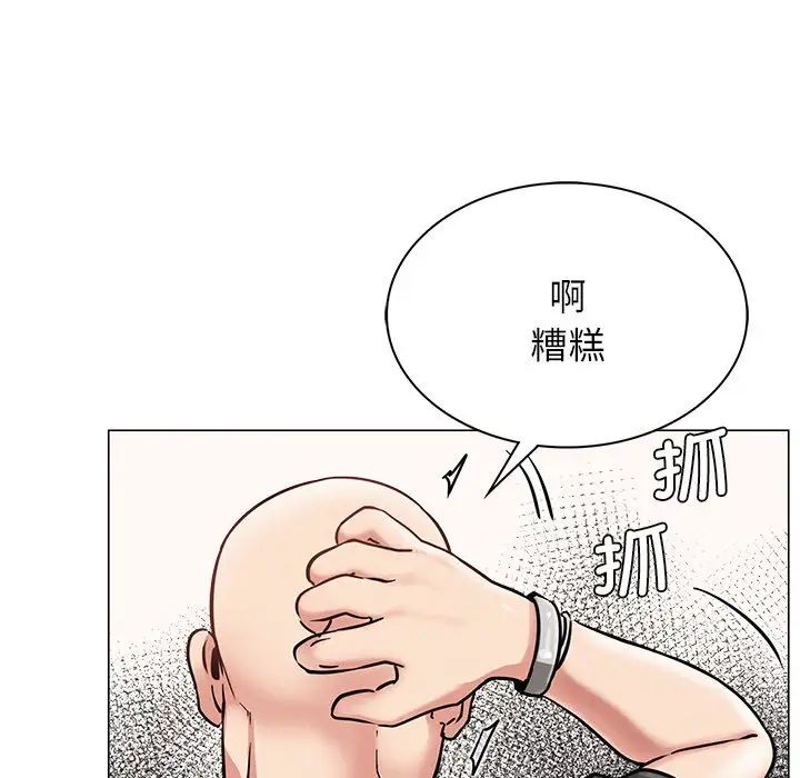 《屋檐下的光》漫画 第8話