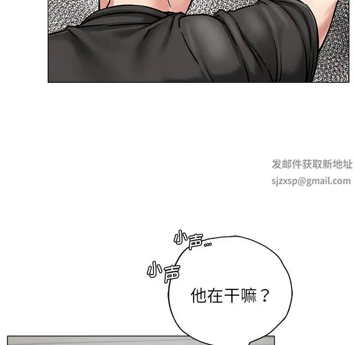 《屋檐下的光》漫画 第8話