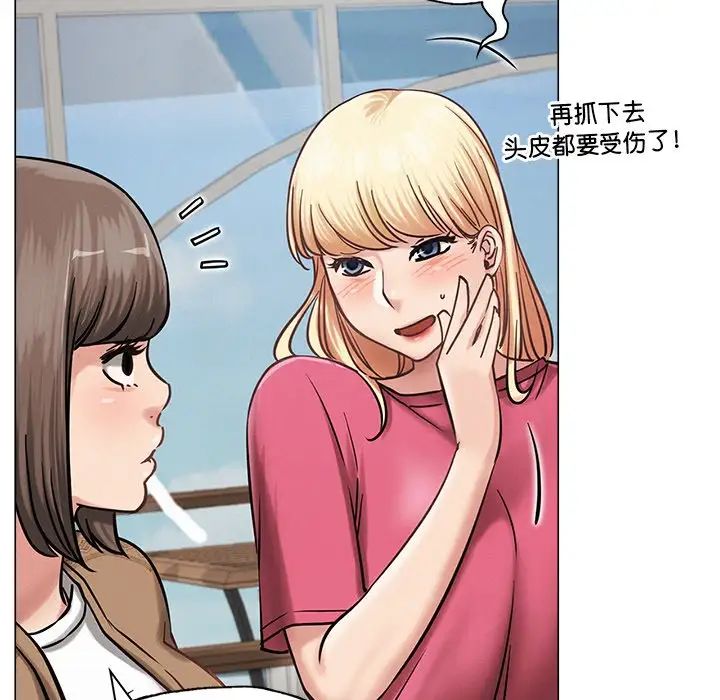 《屋檐下的光》漫画 第8話