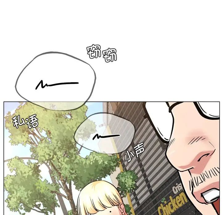 《屋檐下的光》漫画 第8話
