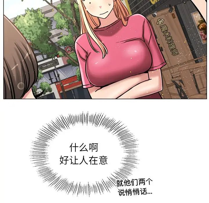 《屋檐下的光》漫画 第8話