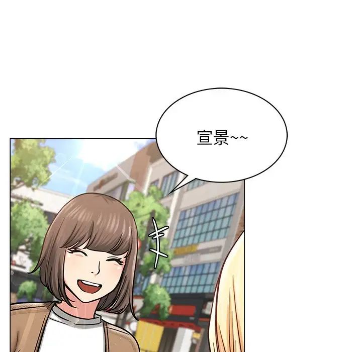 《屋檐下的光》漫画 第8話
